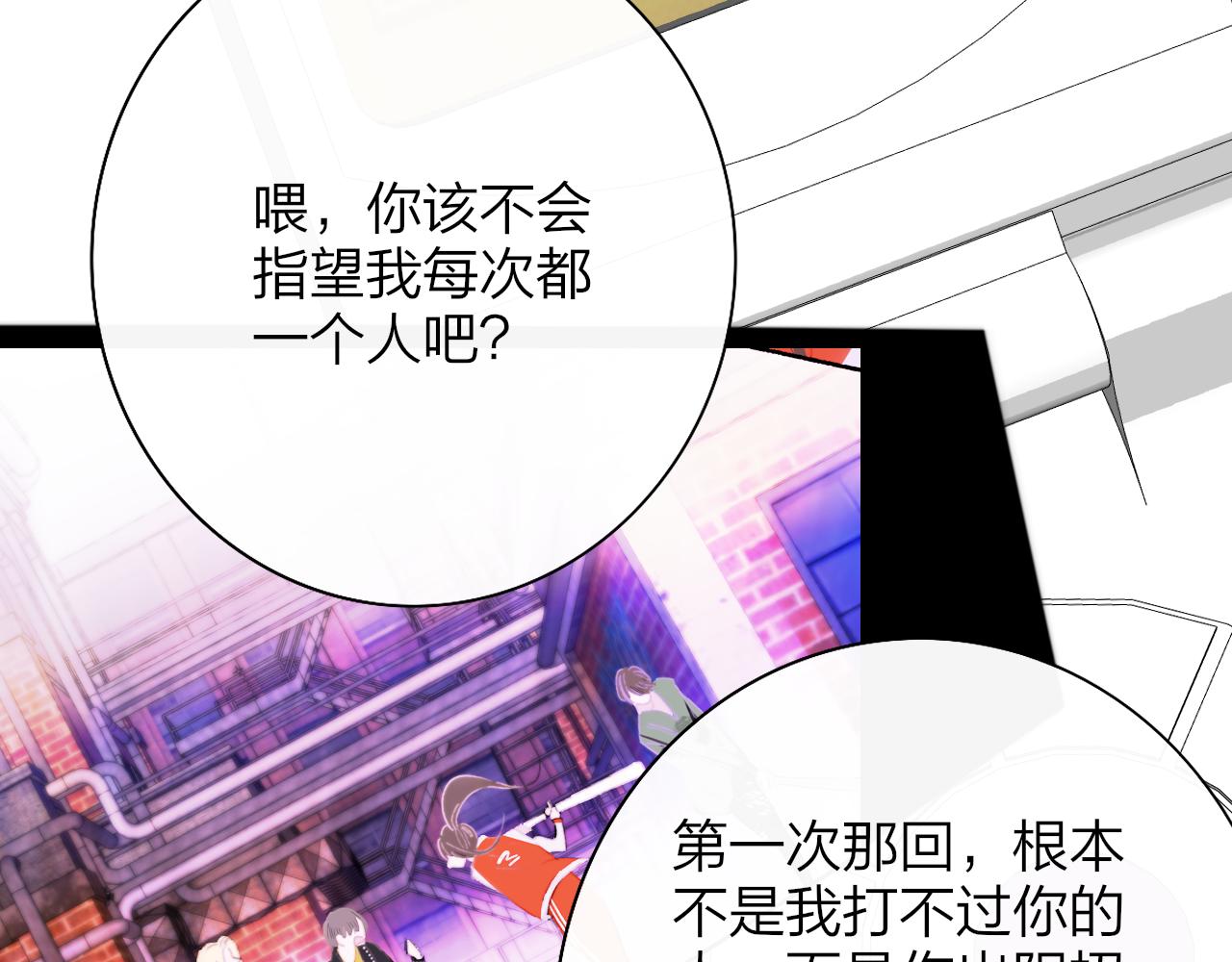 🍻非友人关系 第118话 秦小凤！再来一次的话，你会救方塘吗？！ 第25页