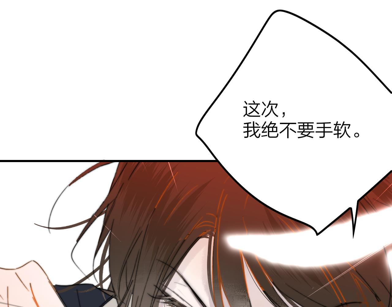 🍻非友人关系 第118话 秦小凤！再来一次的话，你会救方塘吗？！ 第31页