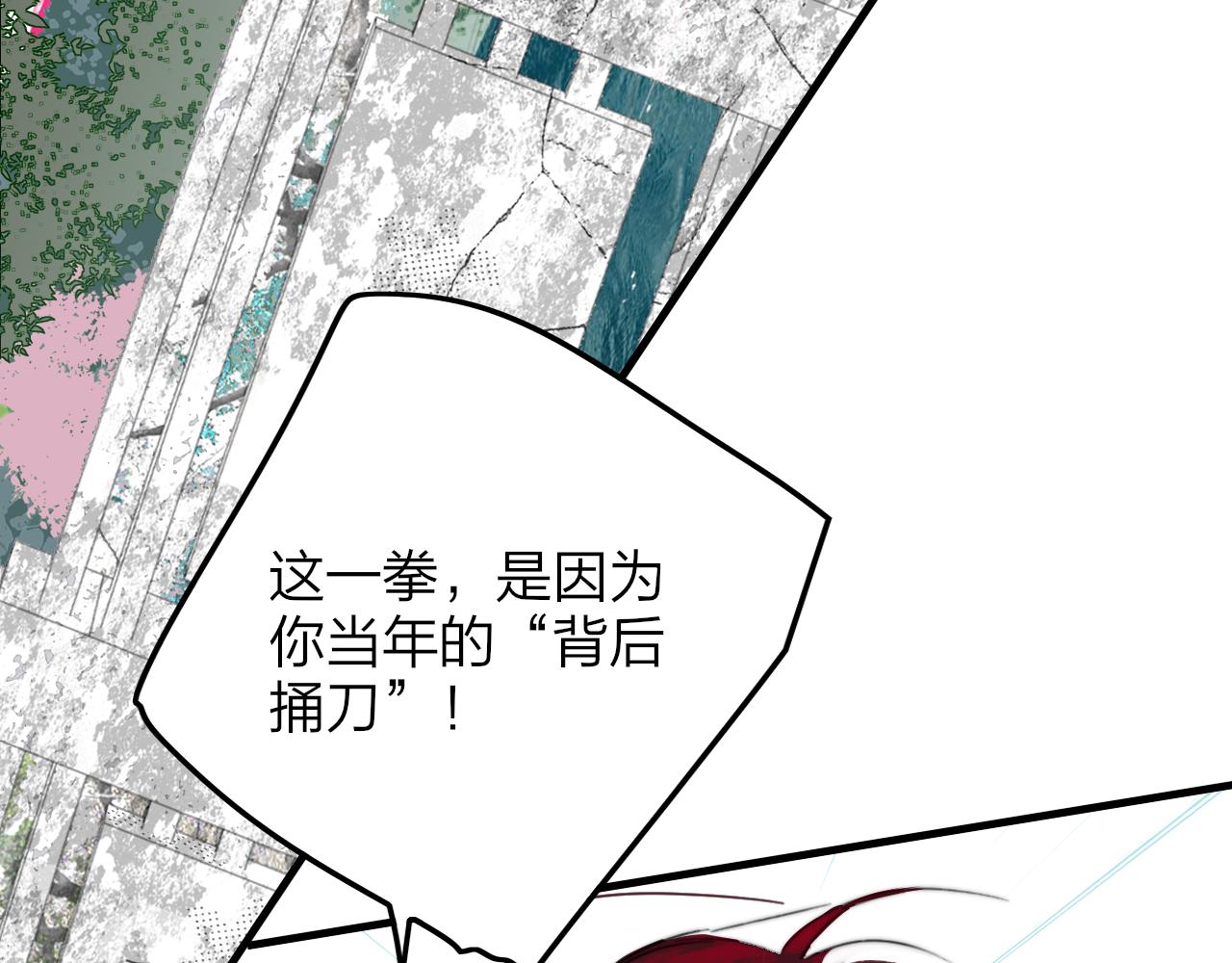 🍻非友人关系 第118话 秦小凤！再来一次的话，你会救方塘吗？！ 第35页