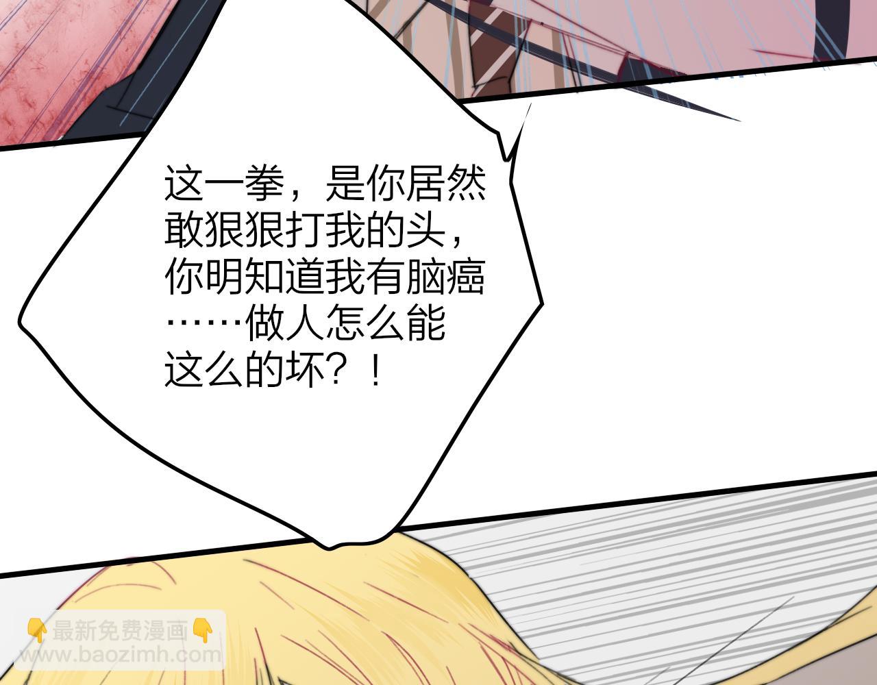 🍻非友人关系 第118话 秦小凤！再来一次的话，你会救方塘吗？！ 第37页