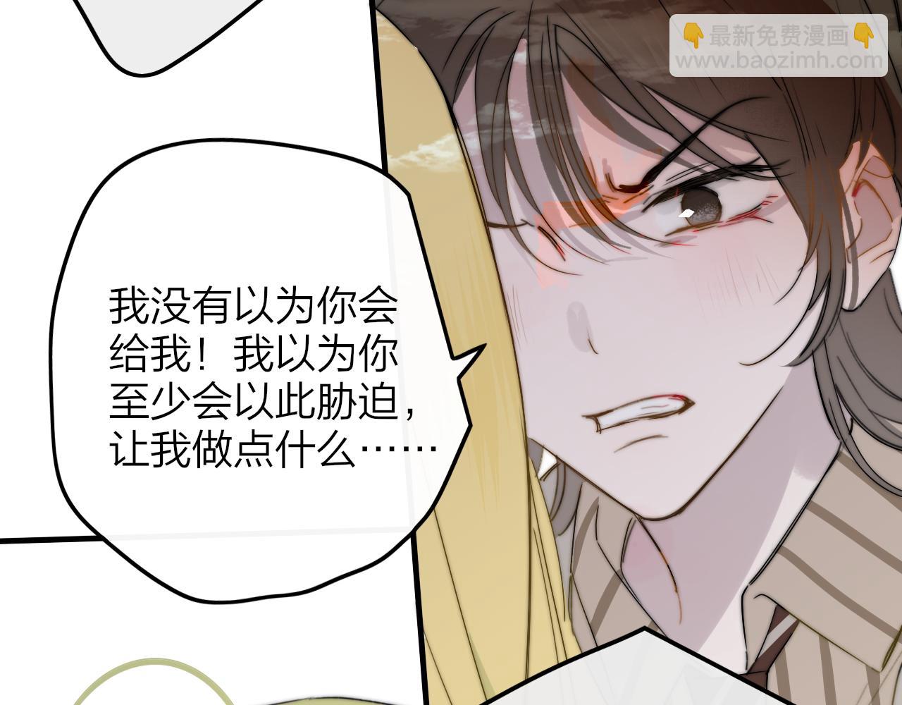 🍻非友人关系 第118话 秦小凤！再来一次的话，你会救方塘吗？！ 第4页