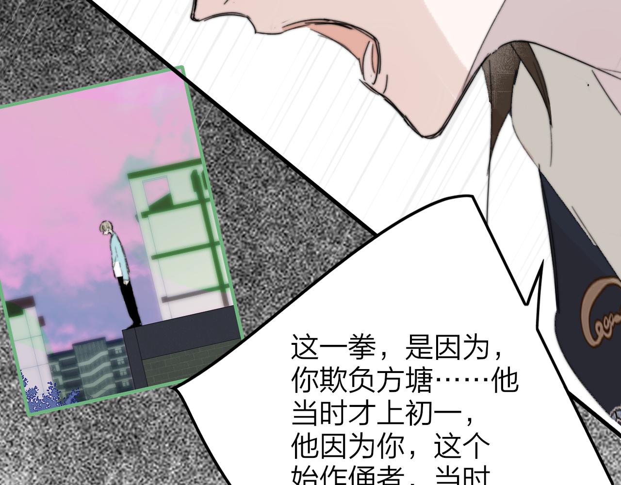 🍻非友人关系 第118话 秦小凤！再来一次的话，你会救方塘吗？！ 第40页