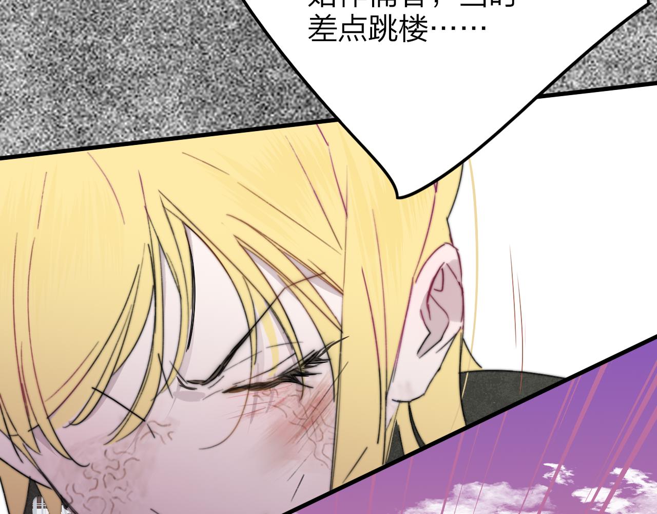 🍻非友人关系 第118话 秦小凤！再来一次的话，你会救方塘吗？！ 第41页