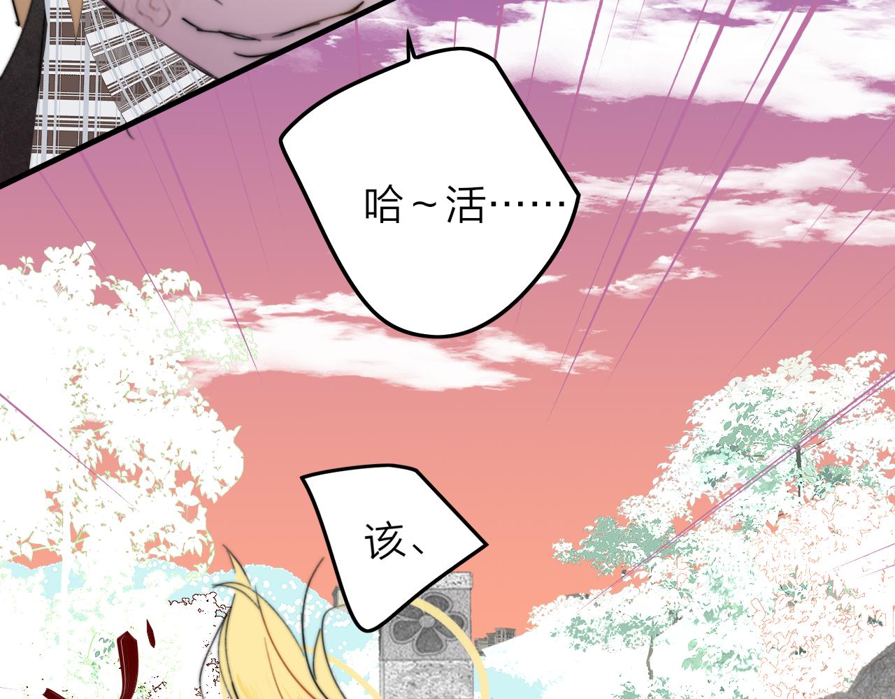 🍻非友人关系 第118话 秦小凤！再来一次的话，你会救方塘吗？！ 第42页