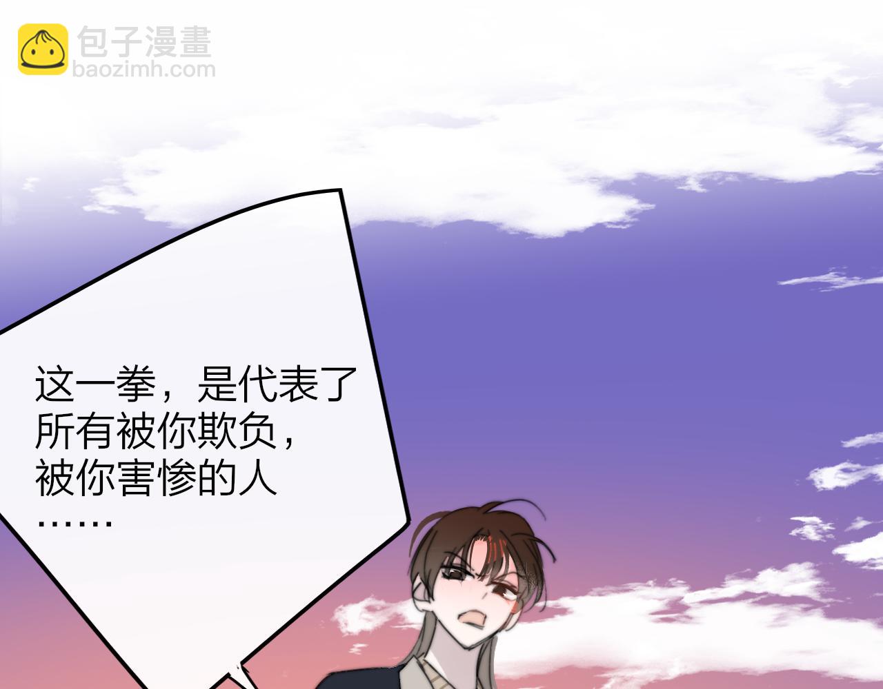 🍻非友人关系 第118话 秦小凤！再来一次的话，你会救方塘吗？！ 第44页