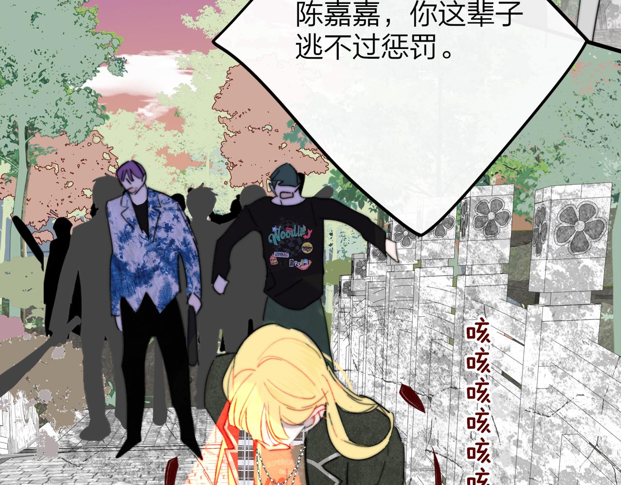 🍻非友人关系 第118话 秦小凤！再来一次的话，你会救方塘吗？！ 第46页