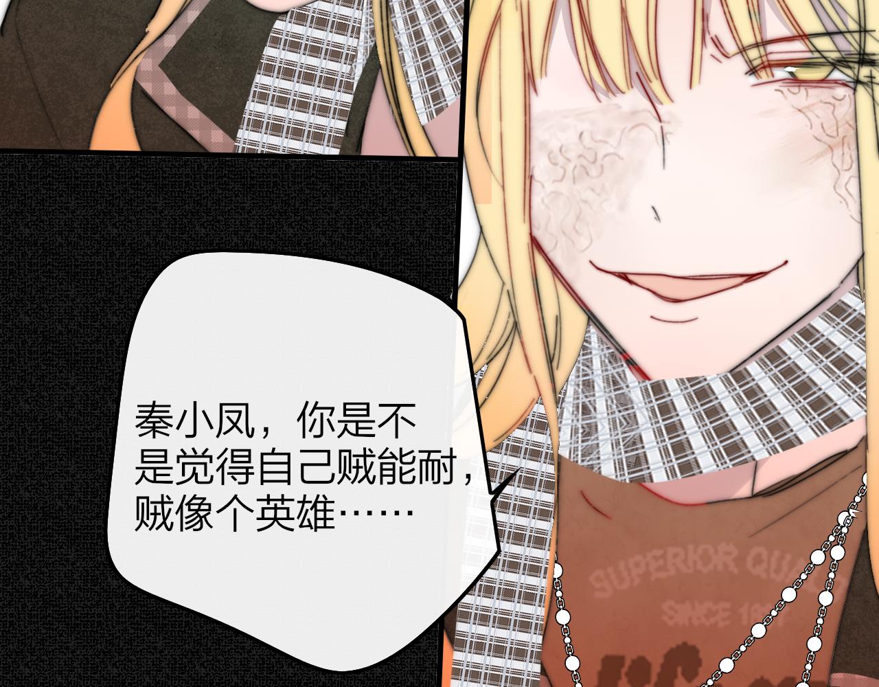 🍻非友人关系 第118话 秦小凤！再来一次的话，你会救方塘吗？！ 第49页