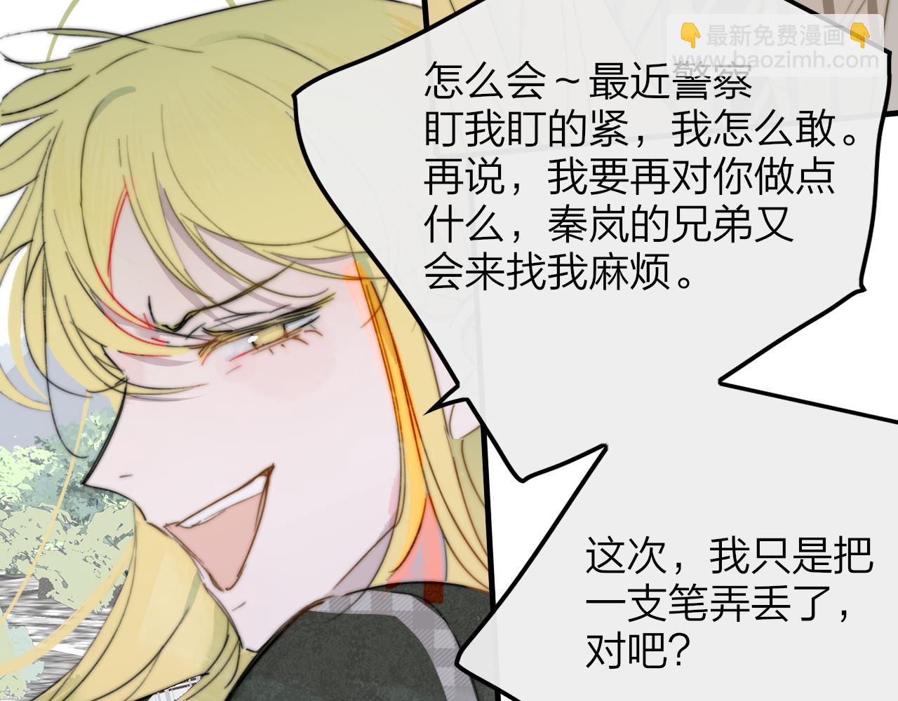 🍻非友人关系 第118话 秦小凤！再来一次的话，你会救方塘吗？！ 第5页