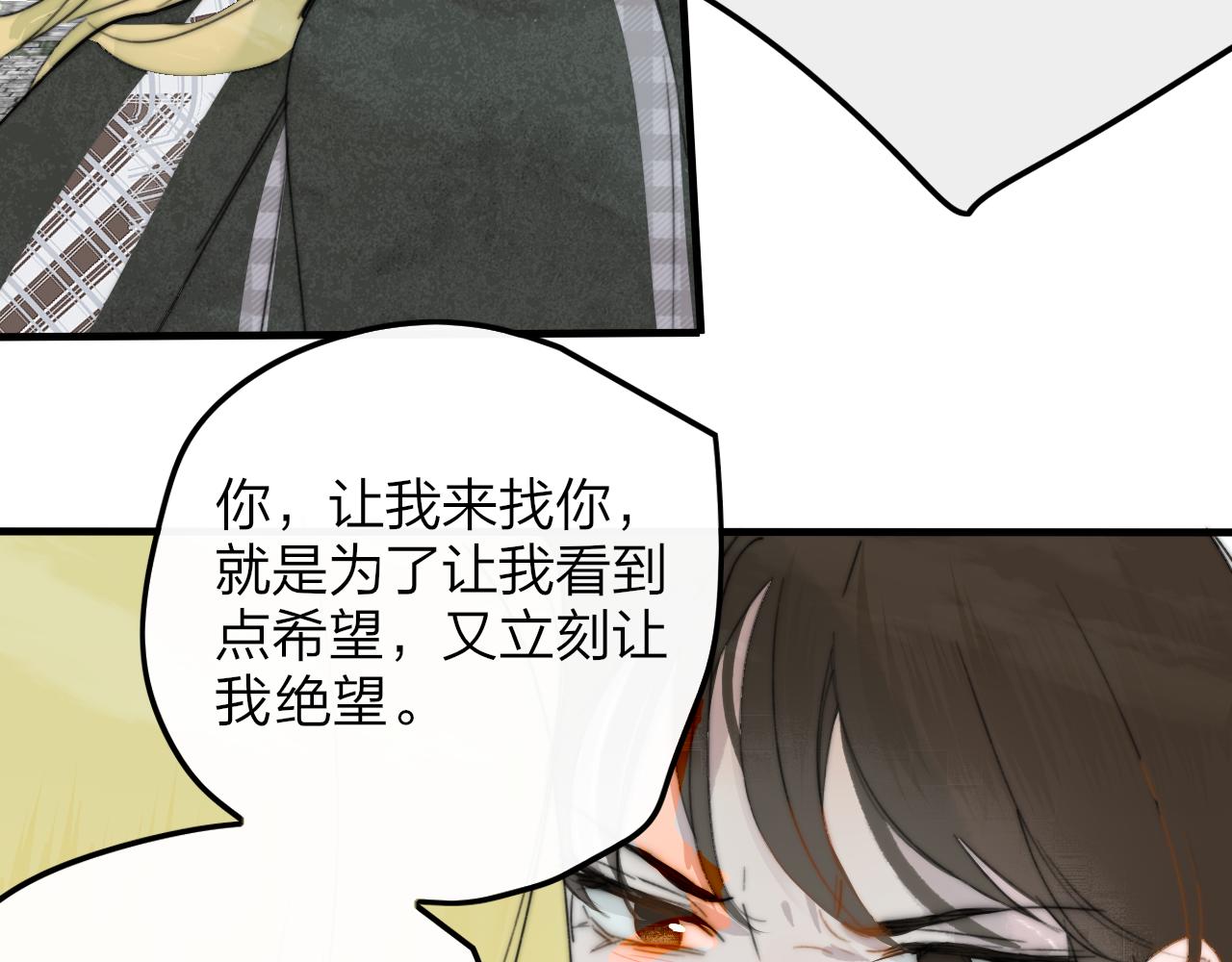 🍻非友人关系 第118话 秦小凤！再来一次的话，你会救方塘吗？！ 第6页