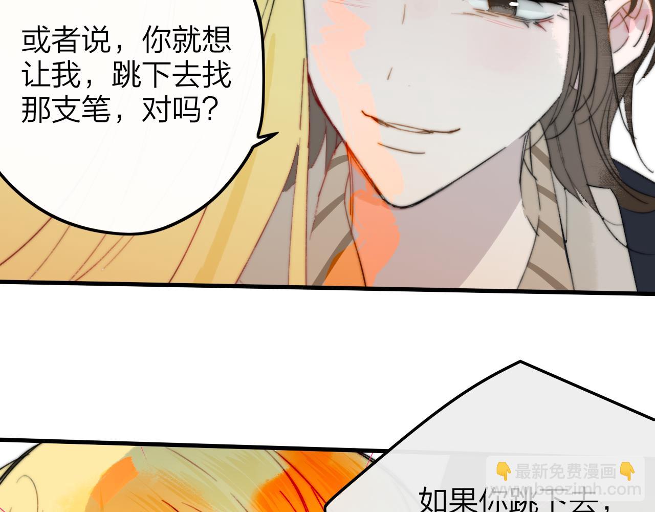 🍻非友人关系 第118话 秦小凤！再来一次的话，你会救方塘吗？！ 第7页