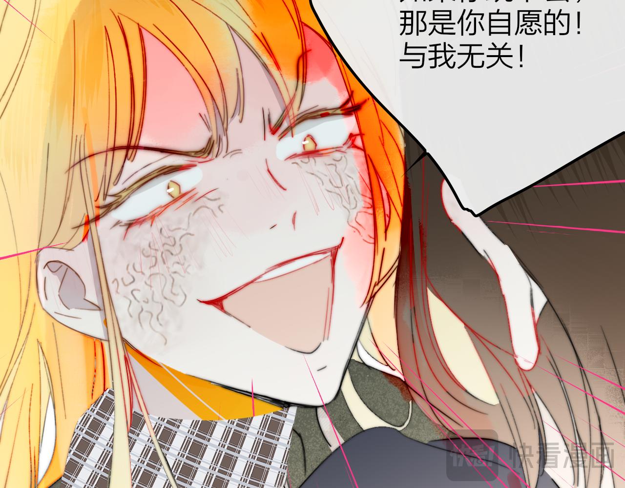 🍻非友人关系 第118话 秦小凤！再来一次的话，你会救方塘吗？！ 第8页