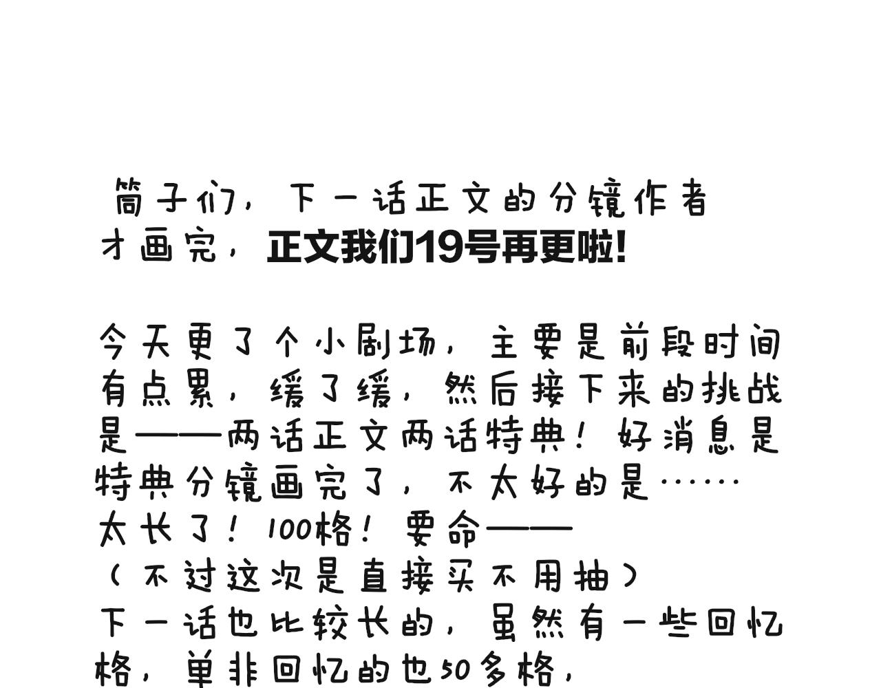 🍻非友人关系 小剧场 梦里都是山羊鹄 第12页