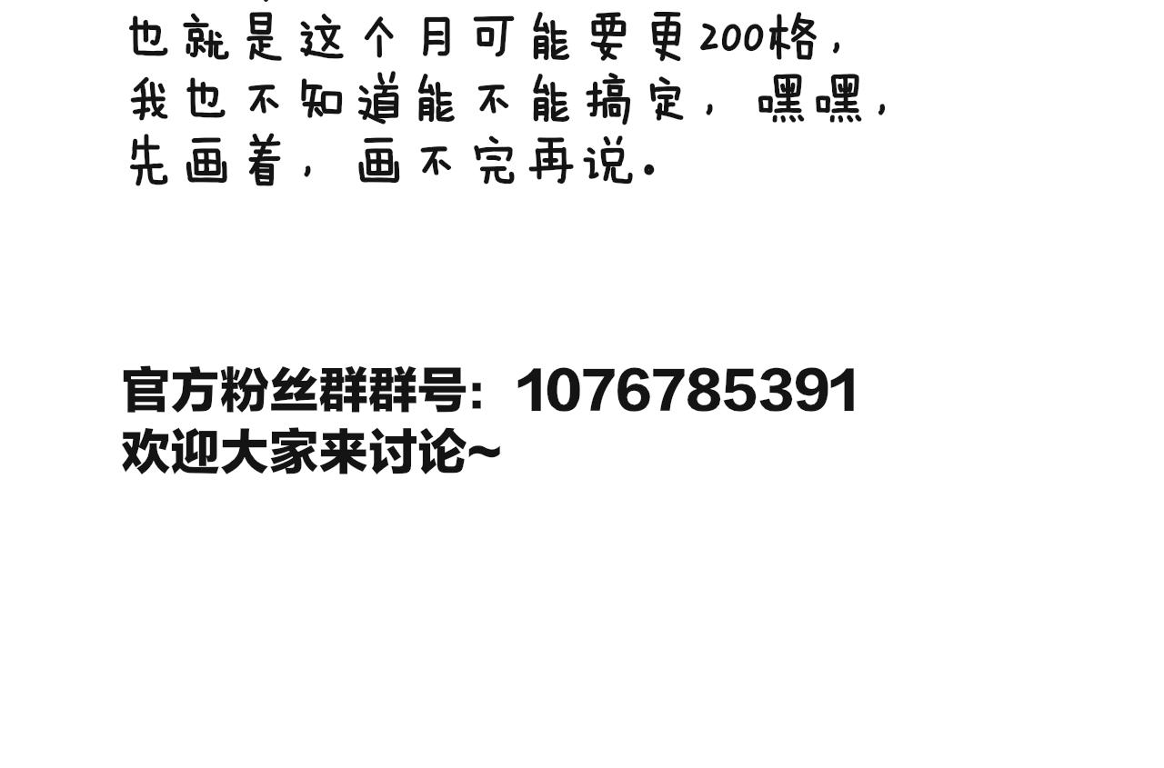 🍻非友人关系 小剧场 梦里都是山羊鹄 第13页