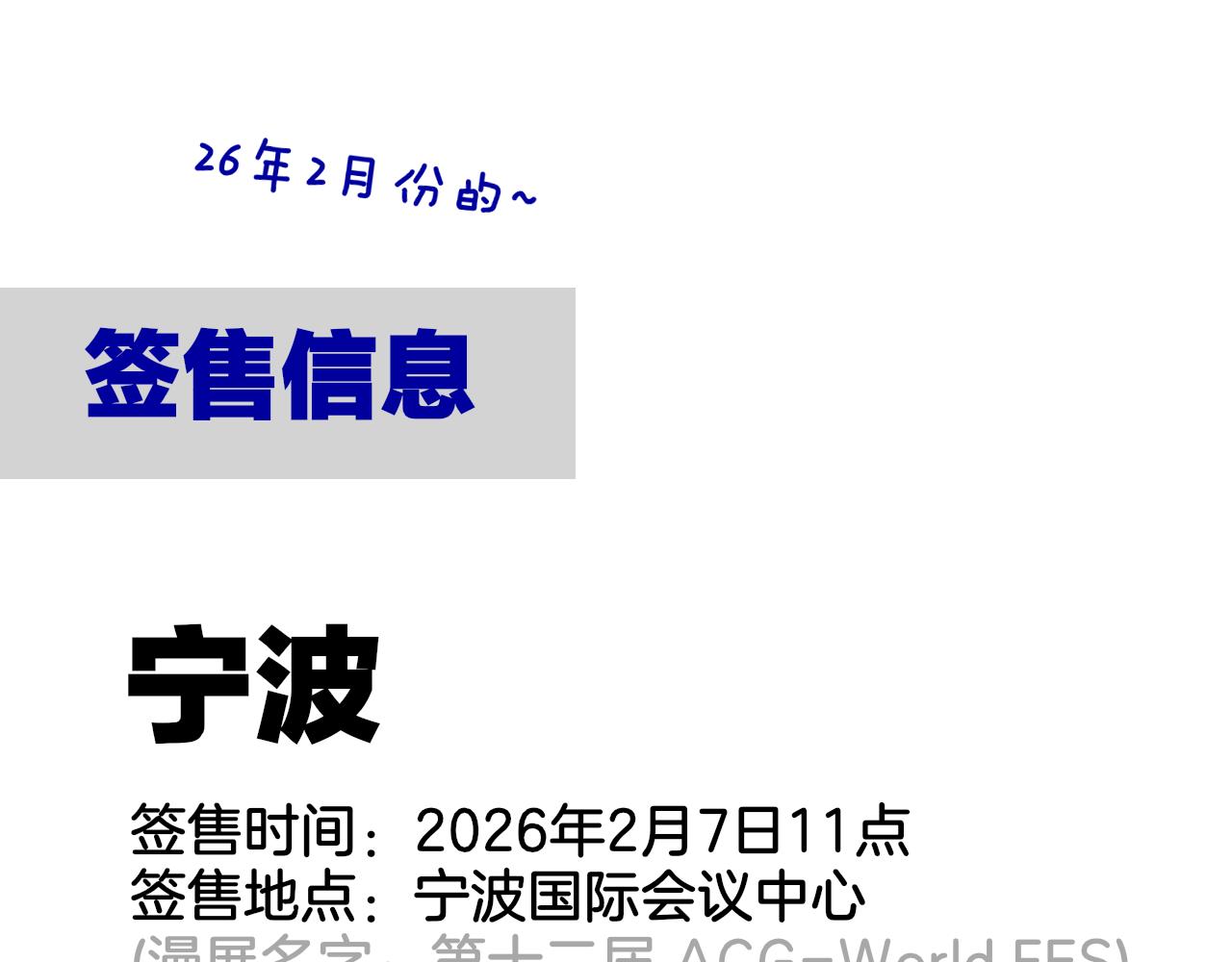 🍻非友人关系 小剧场 梦里都是山羊鹄 第14页