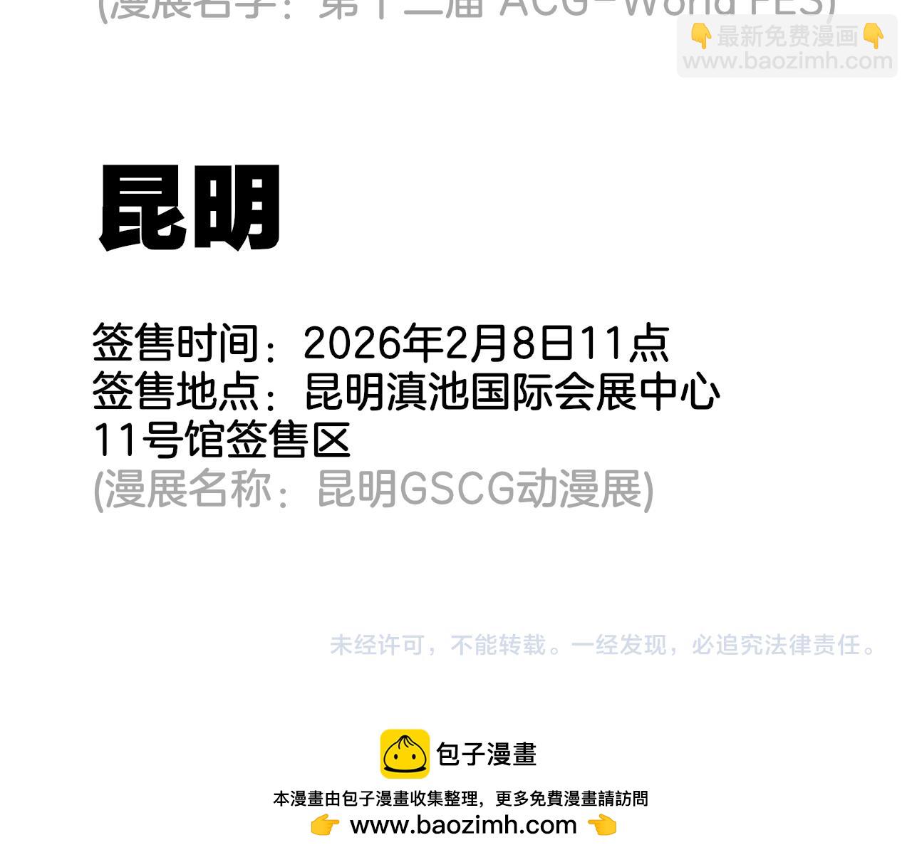 🍻非友人关系 小剧场 梦里都是山羊鹄 第15页
