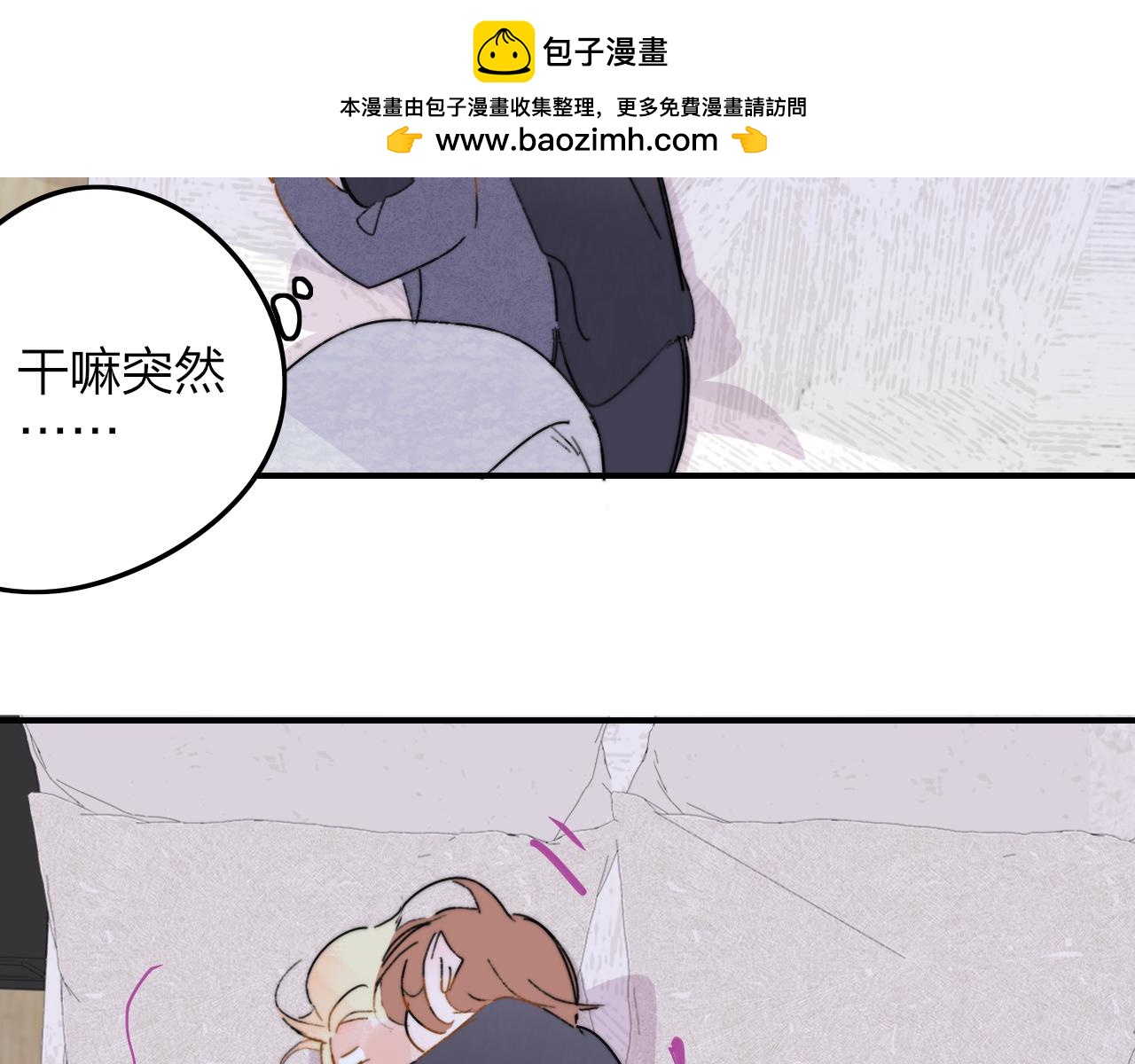 🍻非友人关系 小剧场 梦里都是山羊鹄 第2页