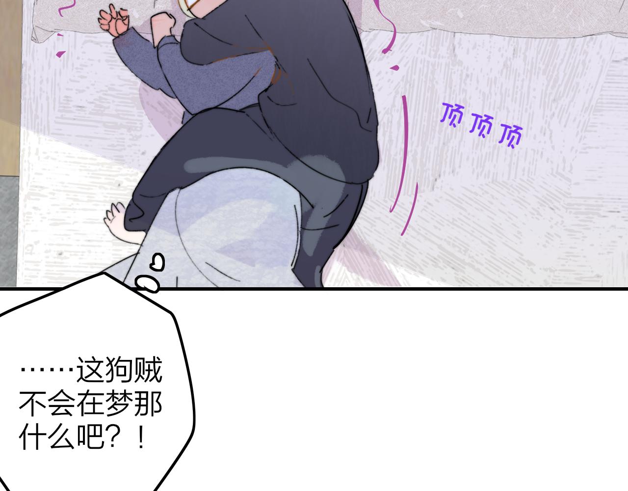 🍻非友人关系 小剧场 梦里都是山羊鹄 第3页