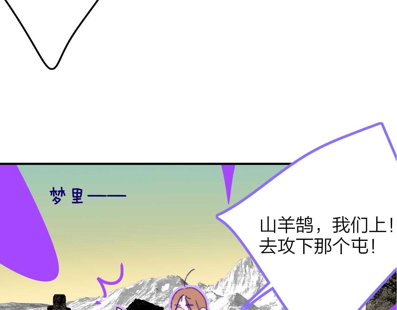 🍻非友人关系 小剧场 梦里都是山羊鹄 第4页