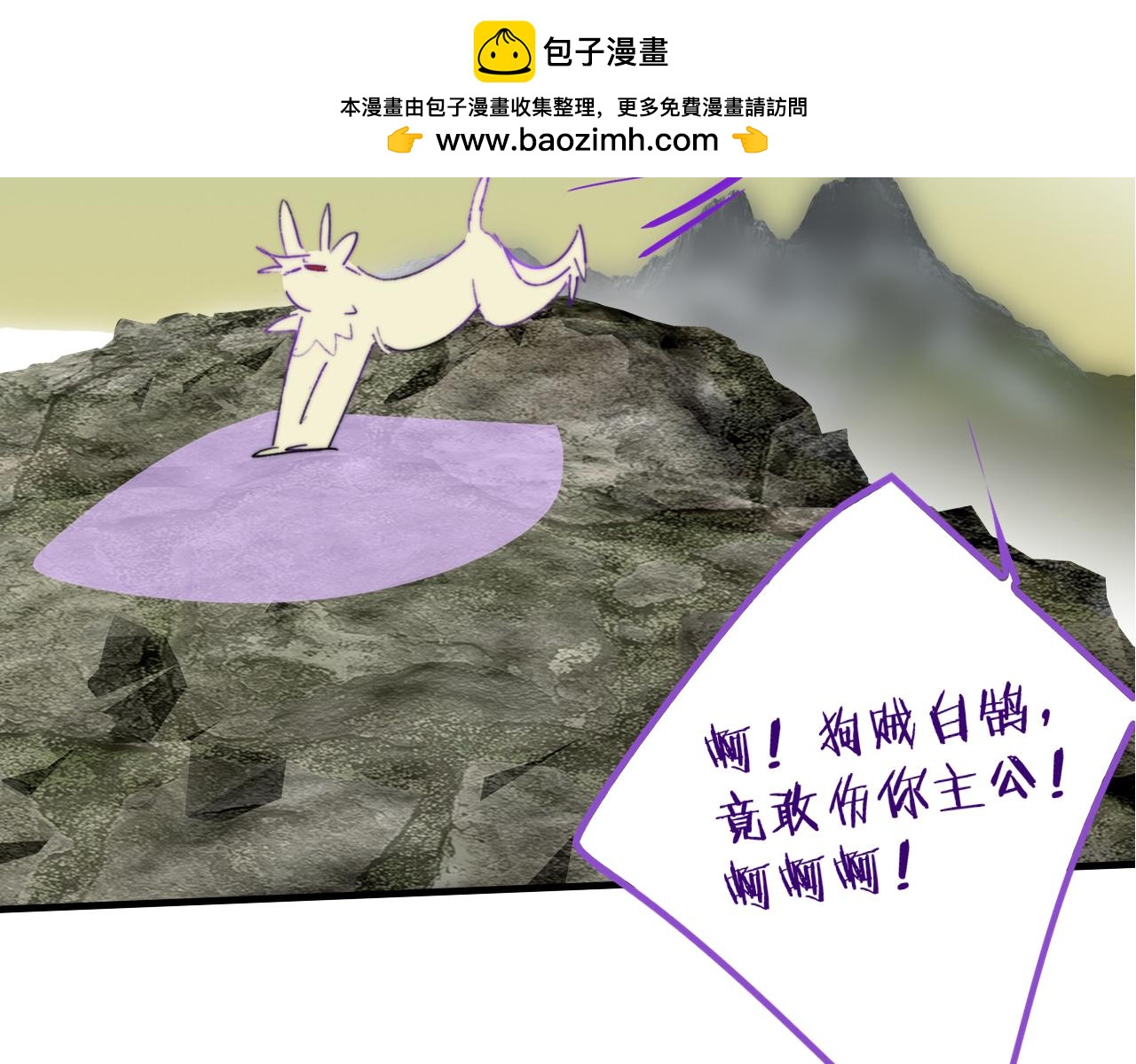 🍻非友人关系 小剧场 梦里都是山羊鹄 第9页