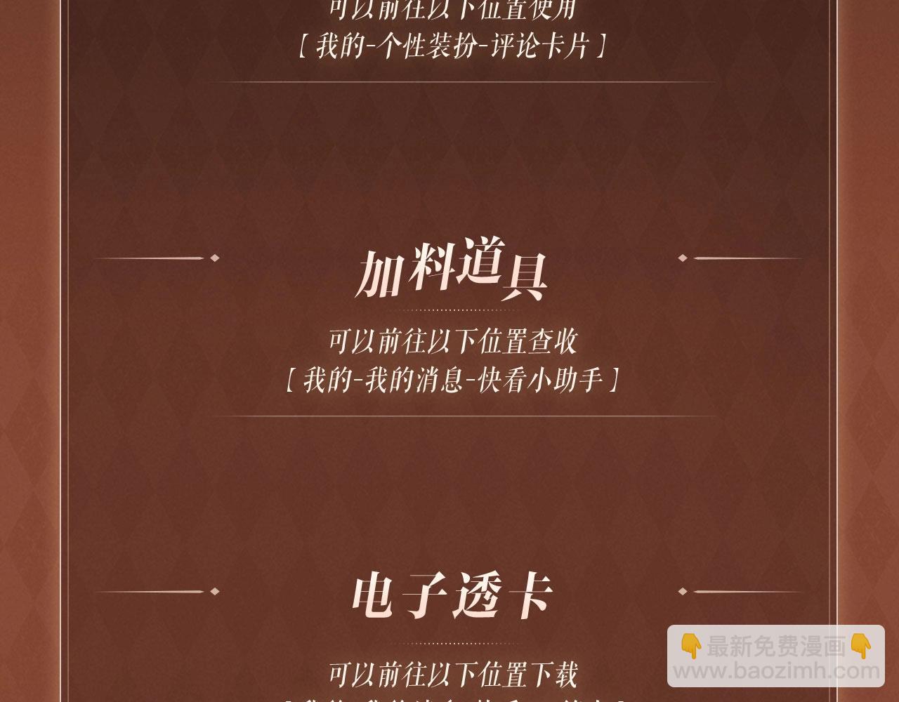 🍻非友人关系 特典公开：1月29日 你该知道我曾因你动情 第15页