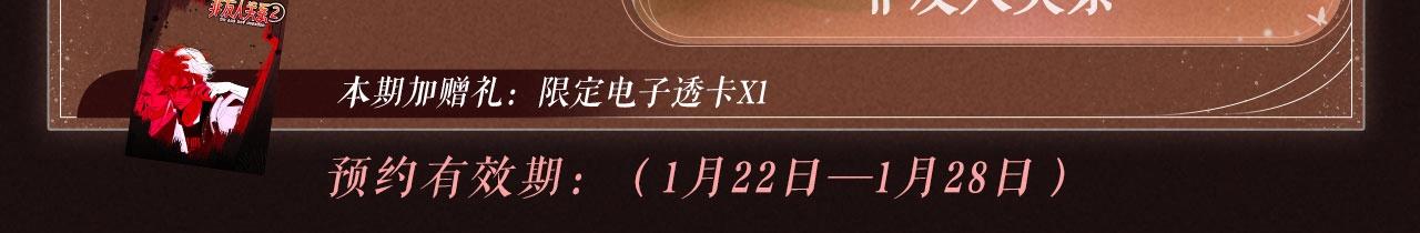 🍻非友人关系 特典公开：1月29日 你该知道我曾因你动情 第5页
