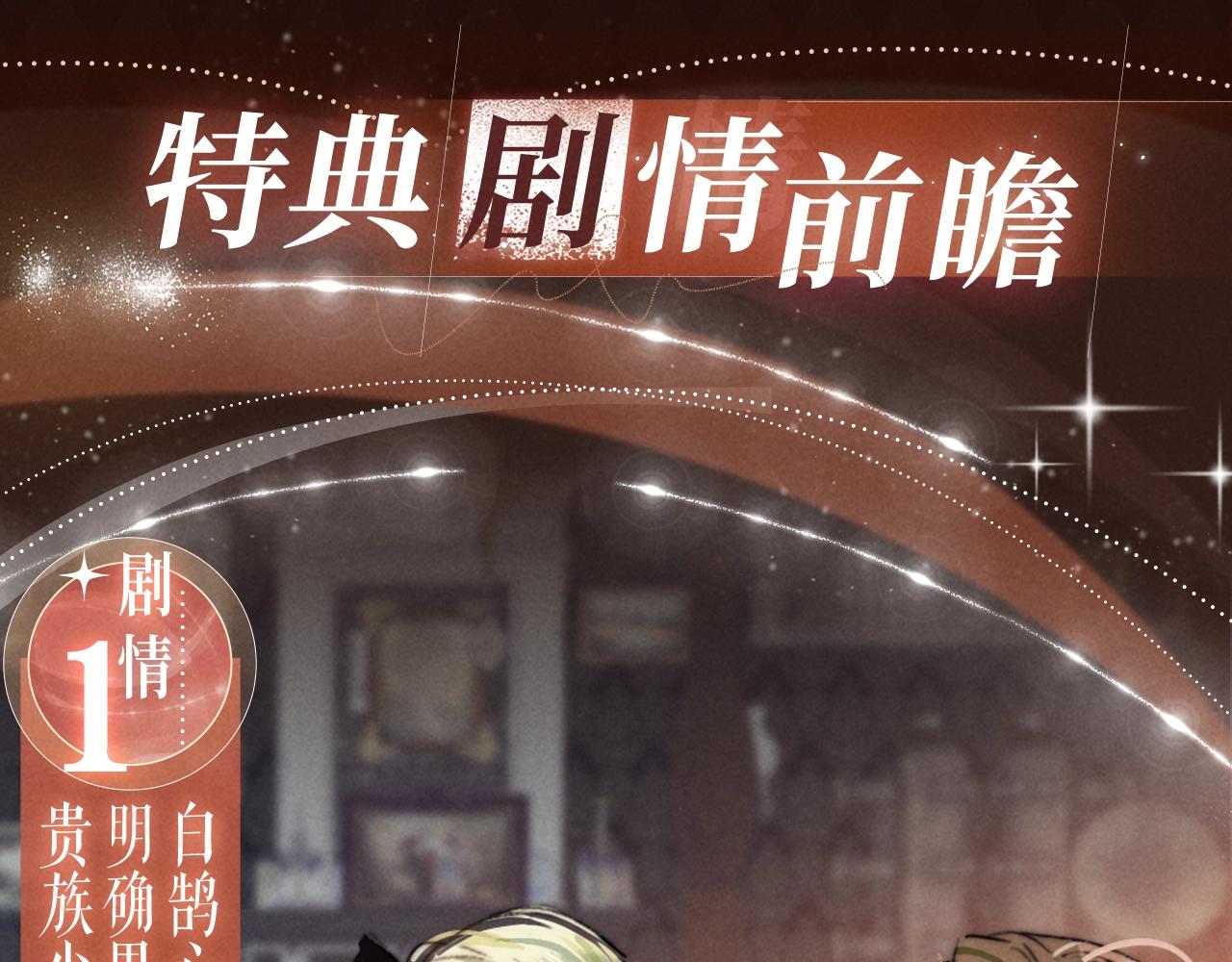 🍻非友人关系 特典公开：1月29日 你该知道我曾因你动情 第8页