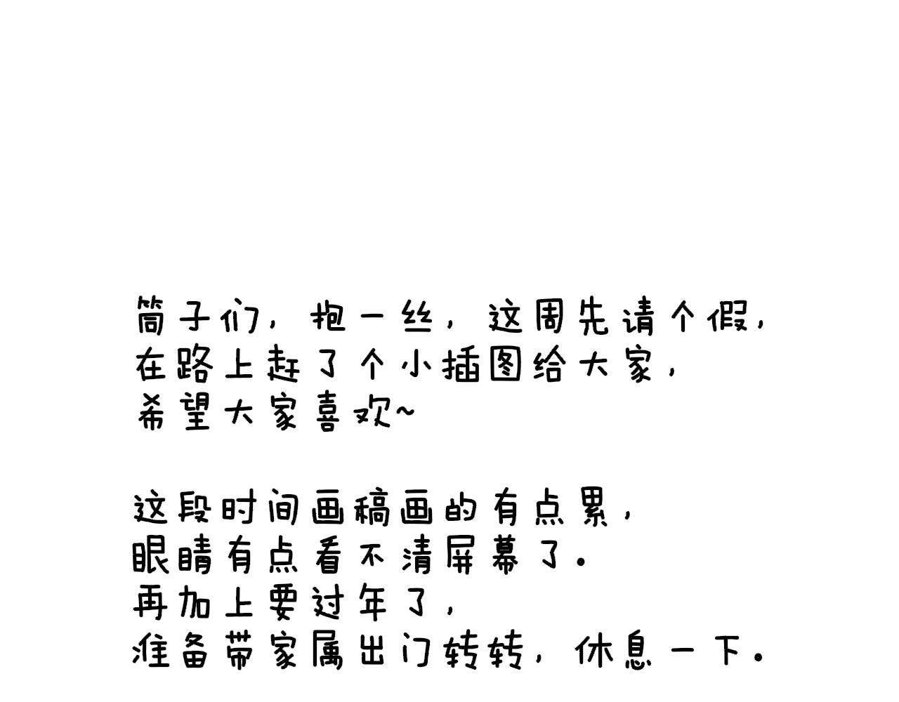 🍻非友人关系 小插图 第3页