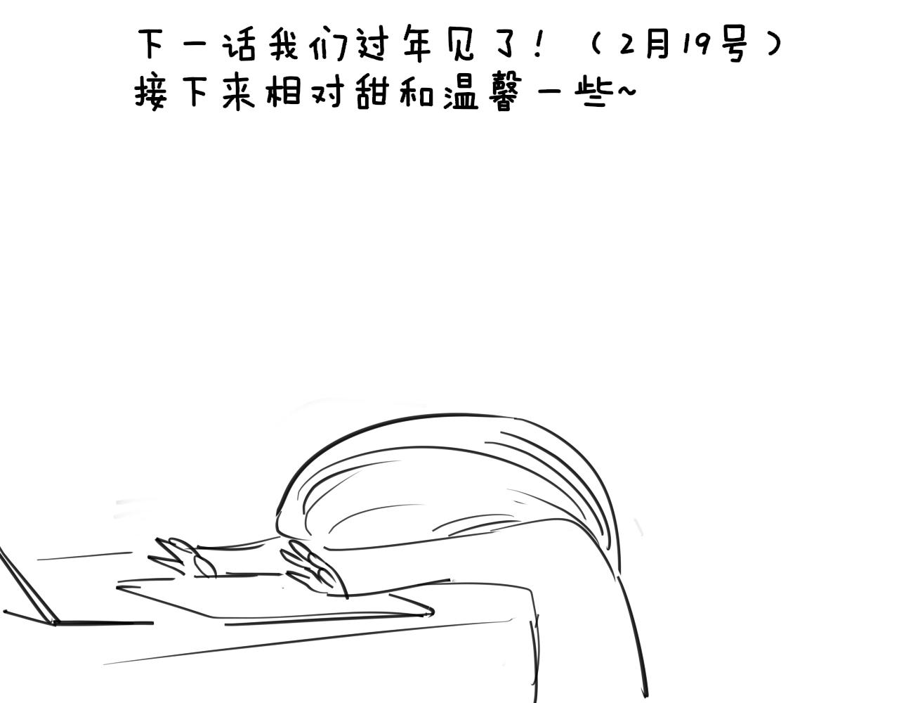 🍻非友人关系 小插图 第4页