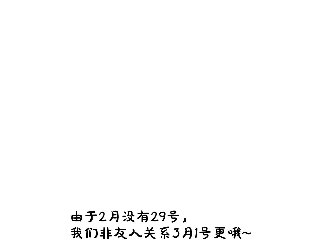 🍻非友人关系 3月1更~ 第1页