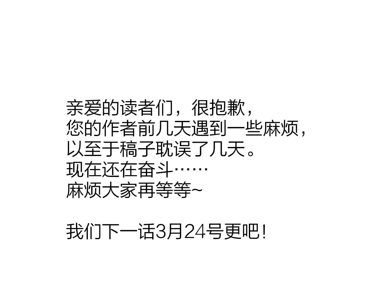 🍻非友人关系 下一话3月24号更~ 第1页