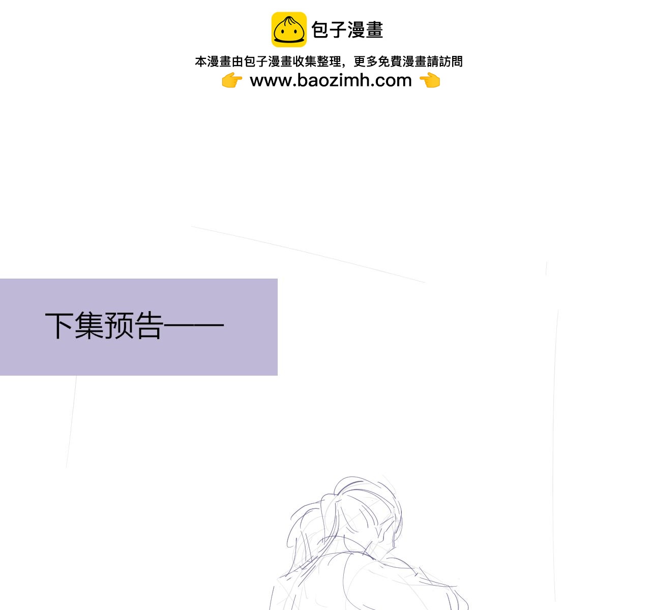 🍻非友人关系 下一话3月24号更~ 第2页