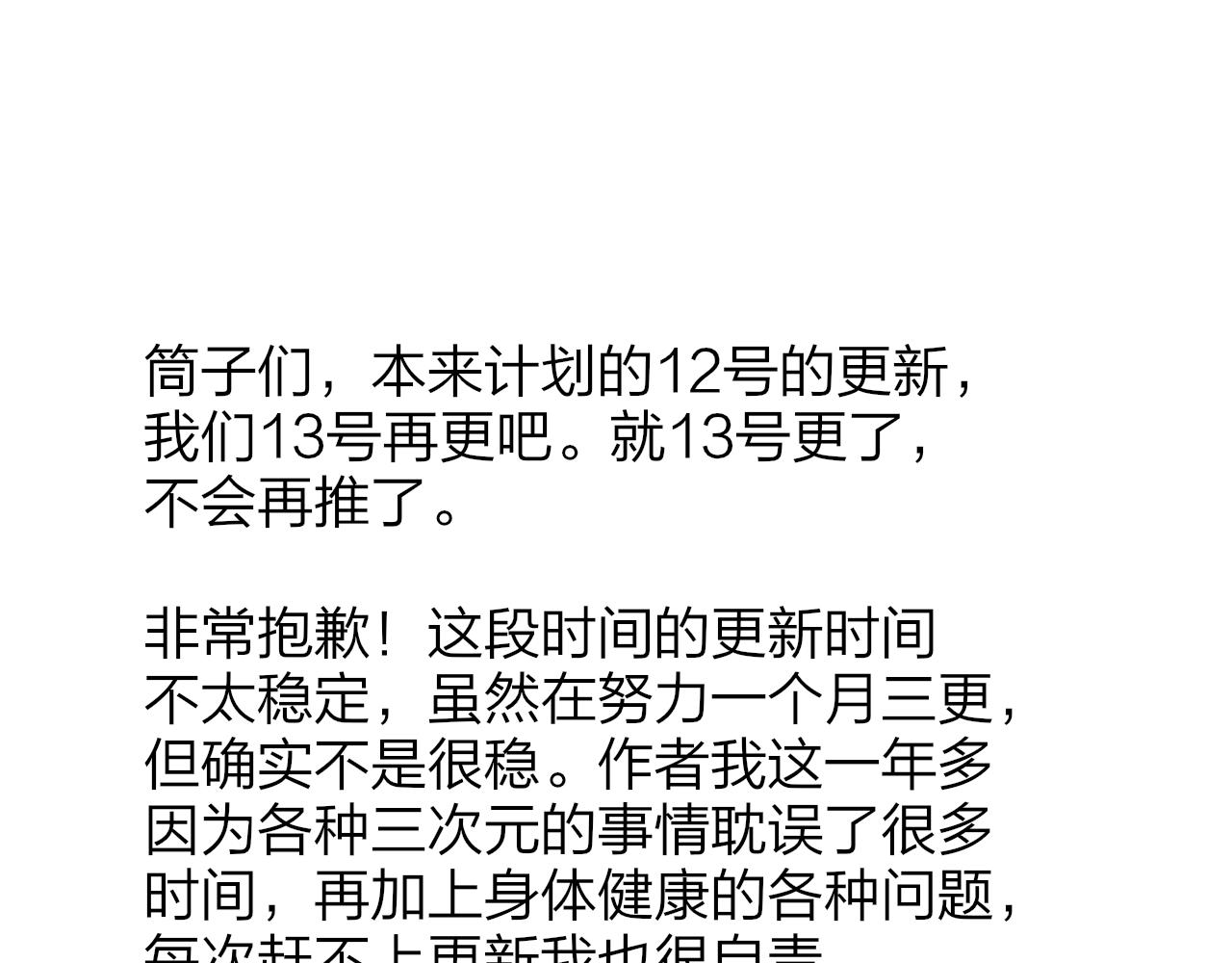 🍻非友人关系 4月13号更新～ 第1页