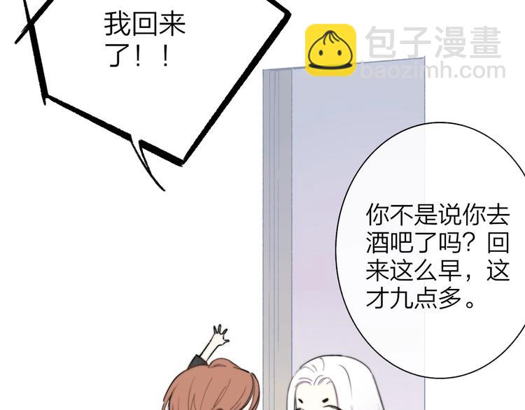 🍻非友人关系 第22话  中国好室友 第13页