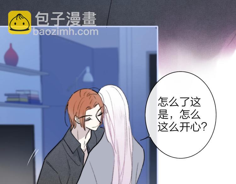 🍻非友人关系 第22话  中国好室友 第18页