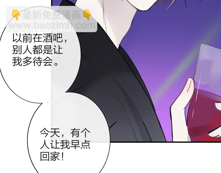 🍻非友人关系 第22话  中国好室友 第2页