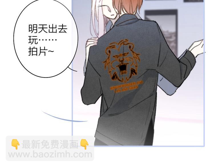 🍻非友人关系 第22话  中国好室友 第20页