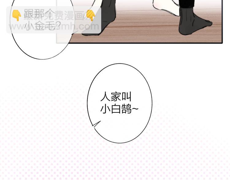 🍻非友人关系 第22话  中国好室友 第22页
