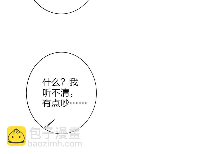 🍻非友人关系 第22话  中国好室友 第3页