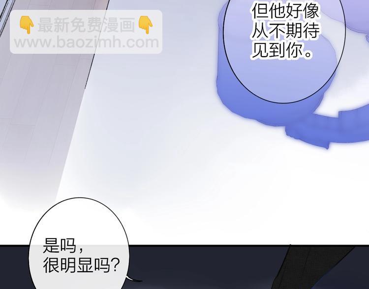 🍻非友人关系 第22话  中国好室友 第34页