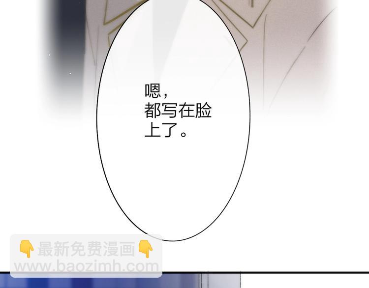 🍻非友人关系 第22话  中国好室友 第37页