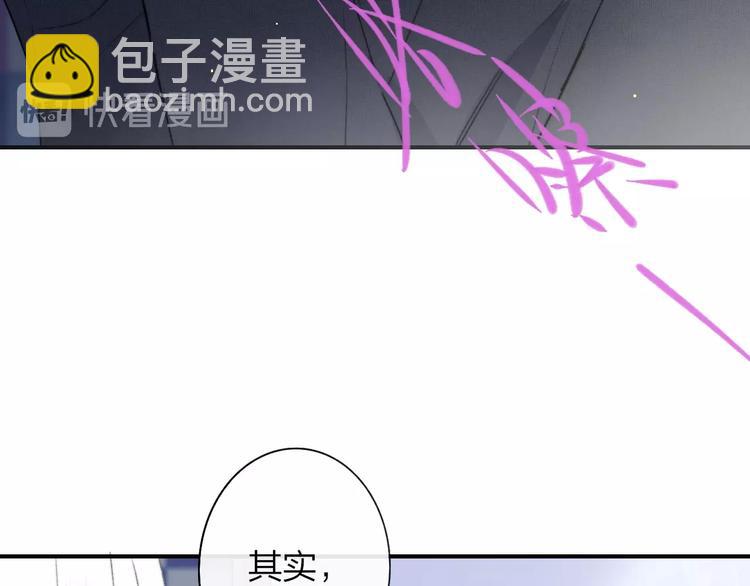 🍻非友人关系 第22话  中国好室友 第40页