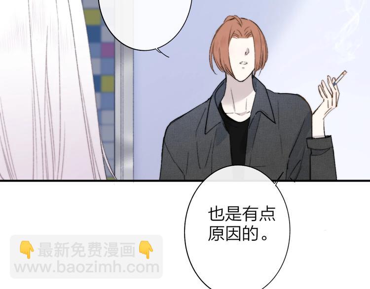 🍻非友人关系 第22话  中国好室友 第41页
