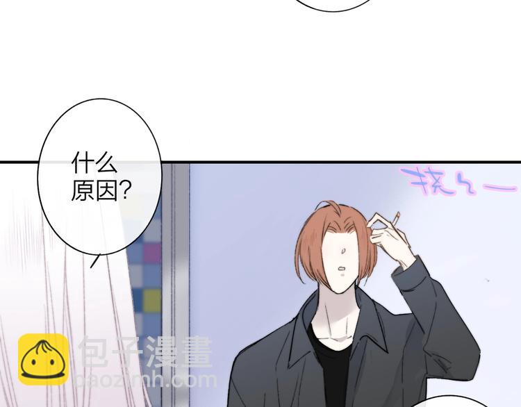 🍻非友人关系 第22话  中国好室友 第42页