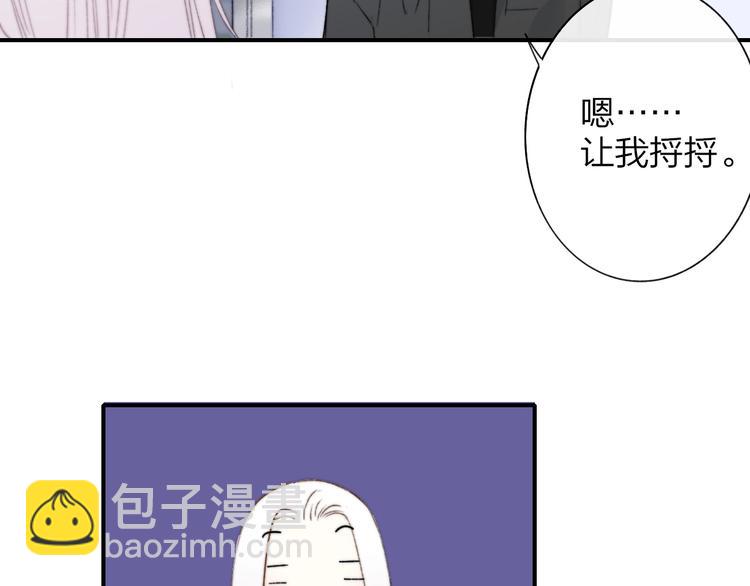 🍻非友人关系 第22话  中国好室友 第43页