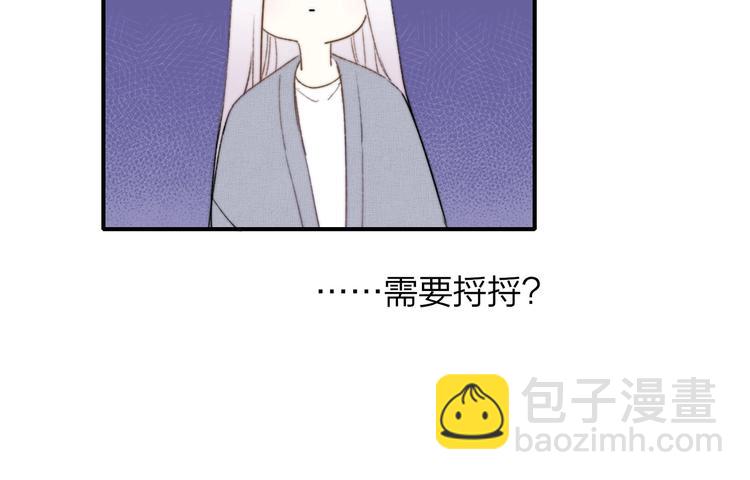 🍻非友人关系 第22话  中国好室友 第44页
