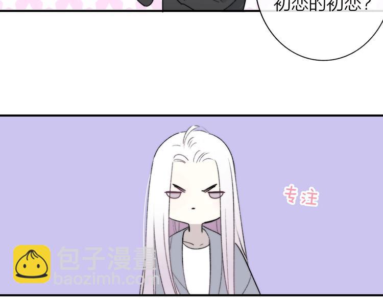 🍻非友人关系 第22话  中国好室友 第46页