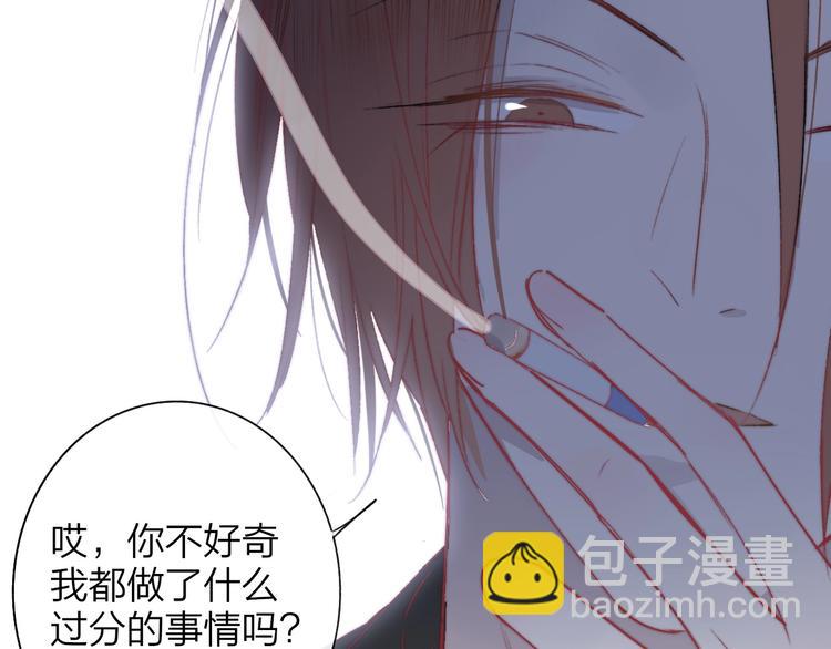 🍻非友人关系 第22话  中国好室友 第50页