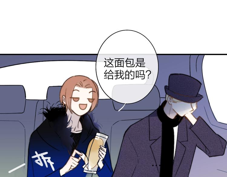 🍻非友人关系 第24话  拍摄开始 第1页