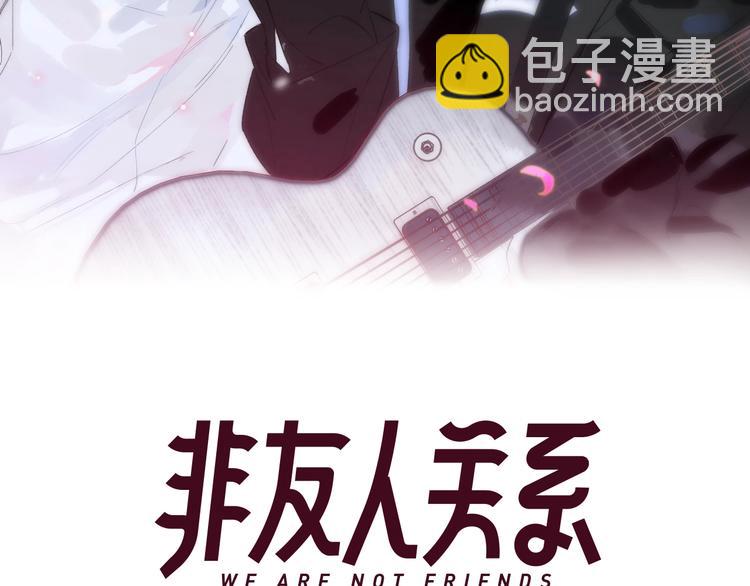 🍻非友人关系 第24话  拍摄开始 第10页