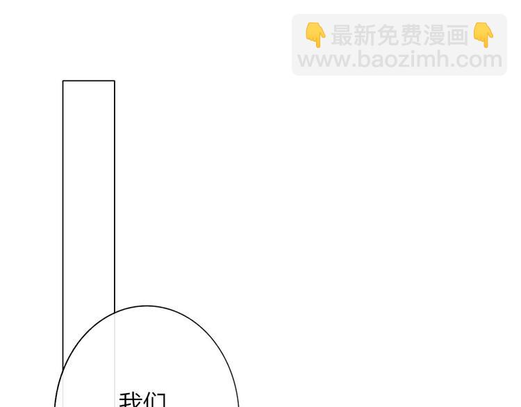 🍻非友人关系 第24话  拍摄开始 第19页
